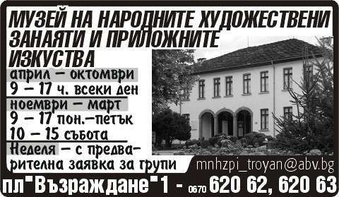 МУЗЕЙ НА НАРОДНИТЕ ХУДОЖЕСТВЕНИ ЗАНАЯТИ И ПРИЛОЖНИТЕ ИЗКУСТВА Музей, галерия