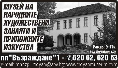МУЗЕЙ НА НАРОДНИТЕ ХУДОЖЕСТВЕНИ ЗАНАЯТИ И ПРИЛОЖНИТЕ ИЗКУСТВА Музей, галерия