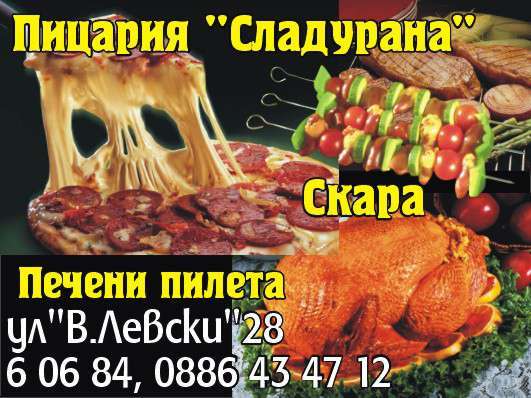 ЙОСИФОВИ 2014 ООД