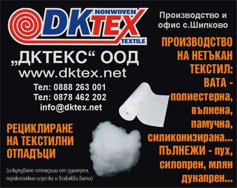 ДКТЕКС ООД | Указателите