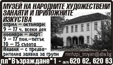 МУЗЕЙ НА НАРОДНИТЕ ХУДОЖЕСТВЕНИ ЗАНАЯТИ И ПРИЛОЖНИТЕ ИЗКУСТВА Музей, галерия