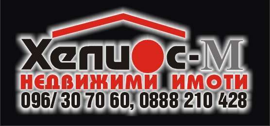 ХЕЛИОС - М ЕООД - гр. Монтана, общ. Монтана, обл. Монтана, ул. "Цар Борис III"18 (с/у Поликлиниката)