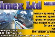 Simex Ltd. ...