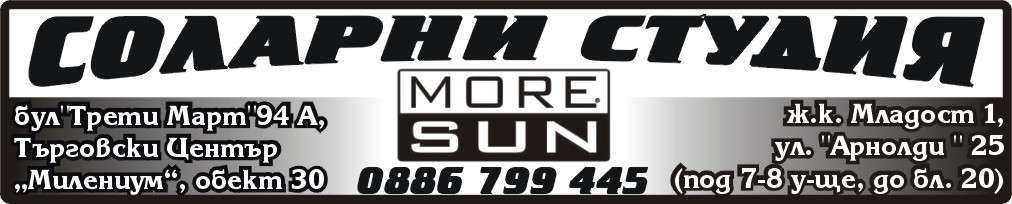 КРАСОТА ЗА БЪЛГАРИЯ ЕООД - гр. Монтана, общ. Монтана, обл. Монтана, ж.к. Младост 1, ул. "Арнолди " 25