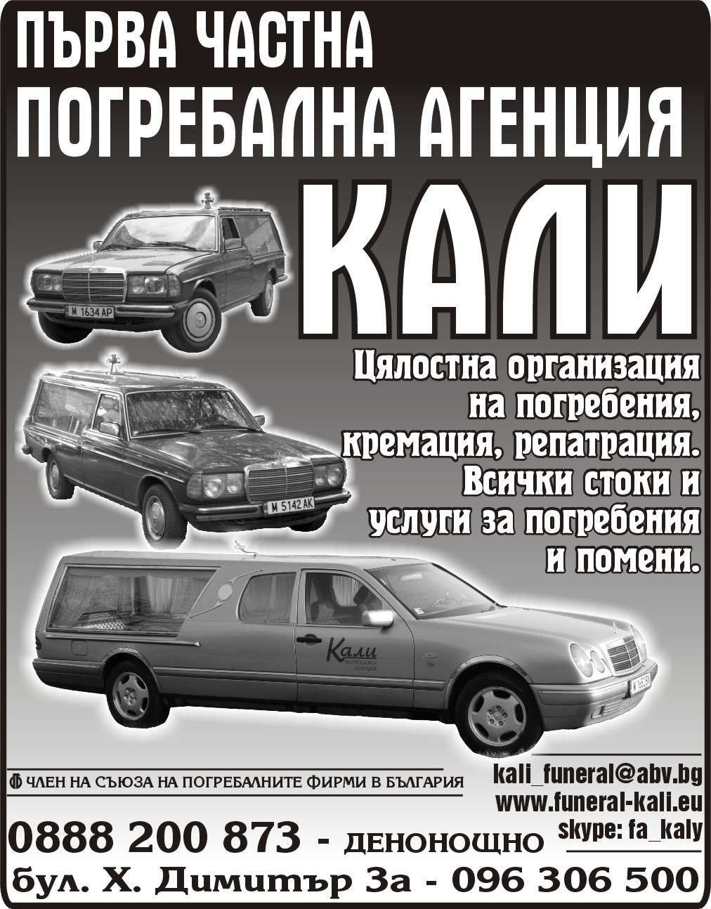 КАЛИ ЕООД - гр. Монтана, общ. Монтана, обл. Монтана, бул. Х. Димитър 3a