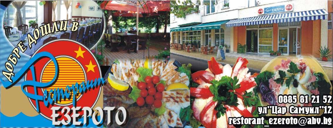 ДЮМА 2015 ООД - гр. Монтана, общ. Монтана, обл. Монтана, ул. "Цар Самуил"12