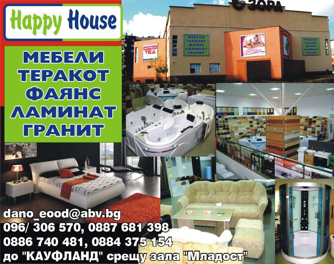 ДАНО ЕООД - гр. Монтана, общ. Монтана, обл. Монтана, улица „Петър Димитров“