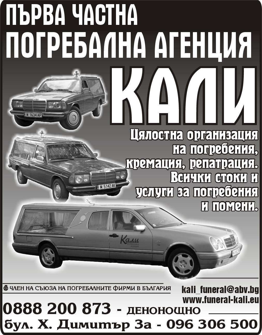 КАЛИ ЕООД - гр. Монтана, общ. Монтана, обл. Монтана, бул. Х. Димитър 3a