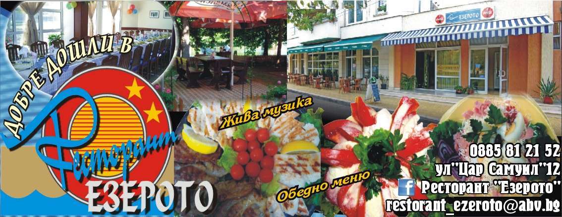 ДЮМА 2015 ООД - гр. Монтана, общ. Монтана, обл. Монтана, ул. "Цар Самуил"12