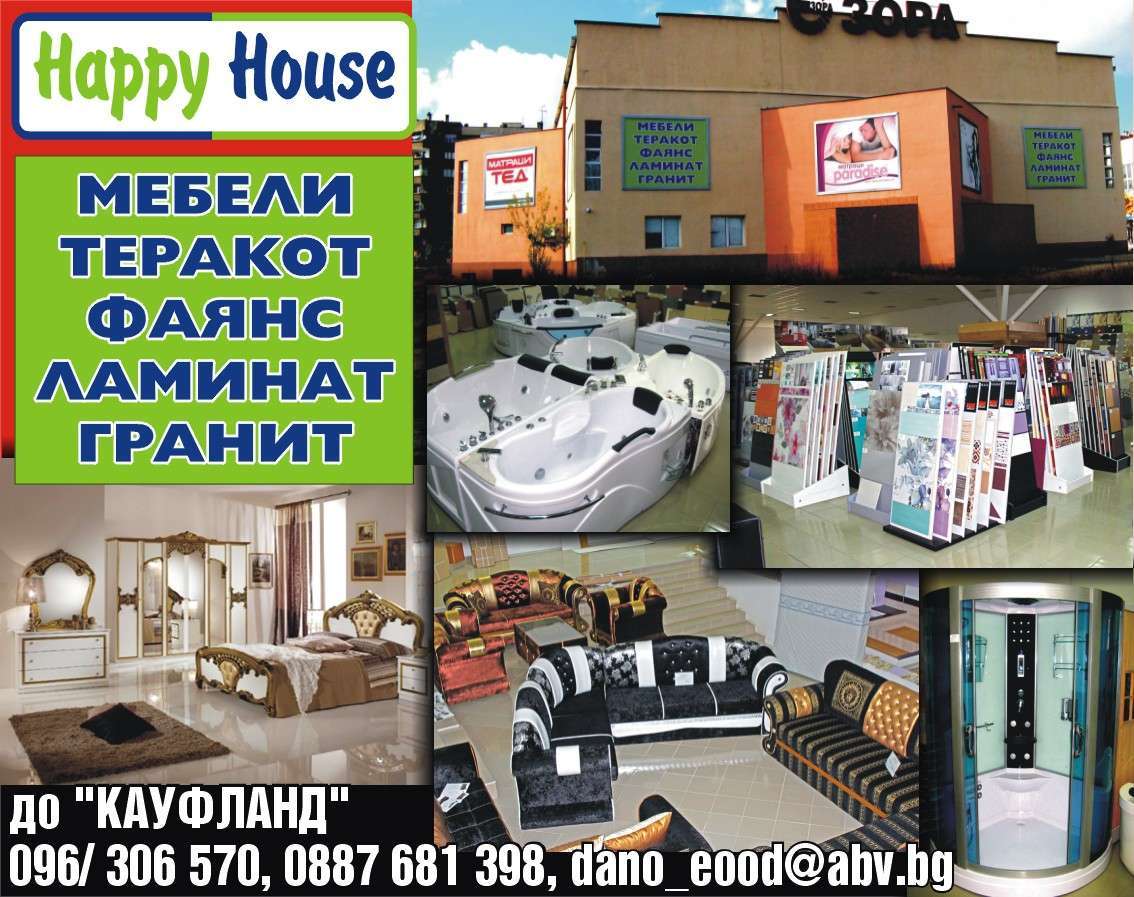 ДАНО ЕООД - гр. Монтана, общ. Монтана, обл. Монтана