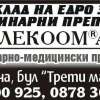 ЛЕКООМ АДС. КЛАД НА ...