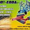 “АСТРА АГРО” ЕООД. ...