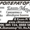 ТУРОПЕРАТОР ЕЛИТ-М ...