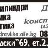 ПОХИП. Помпи, ...