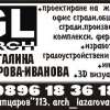 GL ARCH. арх. Галина ...