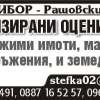 СД “МИБОР - Рашовски ...
