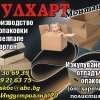 БУЛХАРТ Монтана. ...