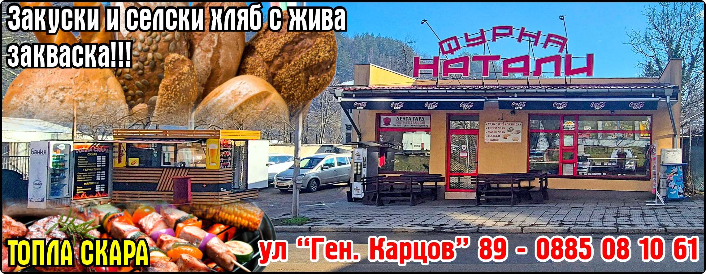 ЙОСИФОВИ 2014 OOD