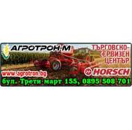 АГРОТРОН 2007 ЕООД