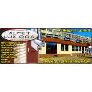 АЛМЕТ ЛУКС ООД