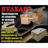 БУЛХАРТ - МОНТАНА ООД