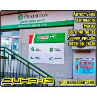 ДИНА - 13 - ПЕТКОВИ И СИЕ СД