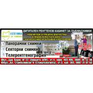 ДЕНТАЛЕН ЦЕНТЪР "ЕСТЕТИКА-91" ООД