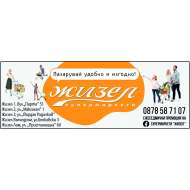 ЕЛИНА-М ЕООД