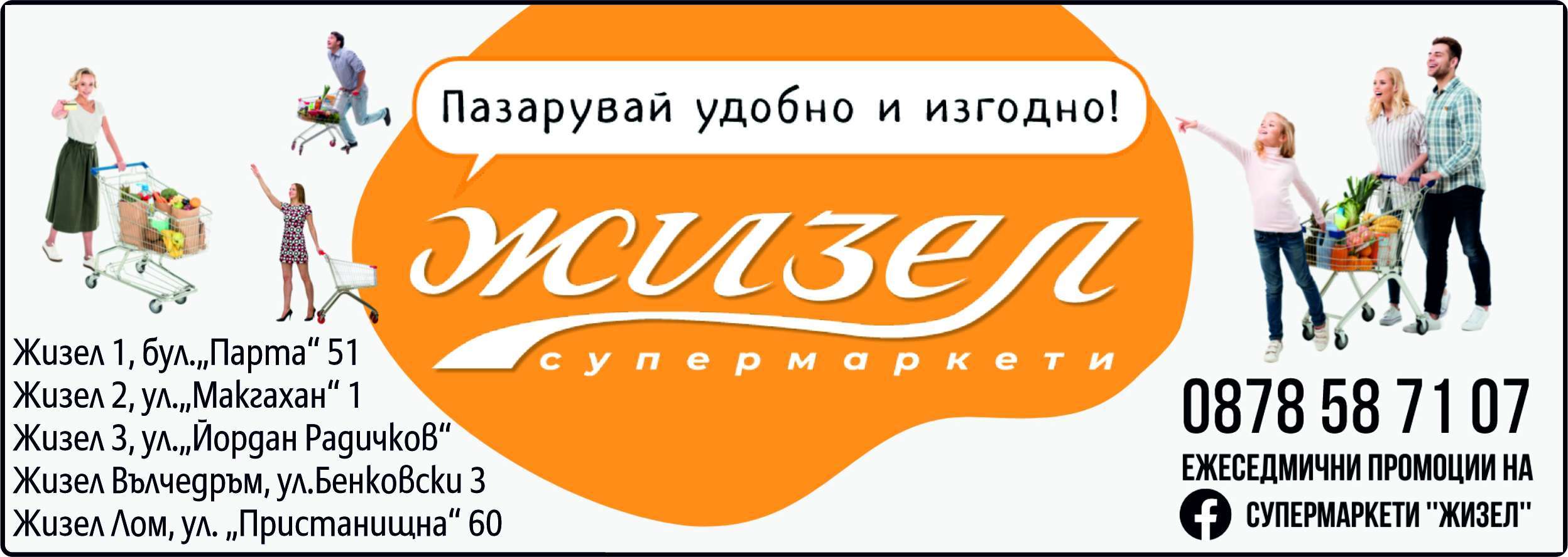 ЕЛИНА-М ЕООД - гр. Монтана, общ. Монтана, обл. Монтана, ул. Пристанищна 60