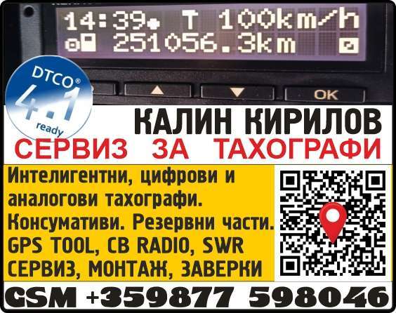 КАРТЕКС ЕООД - гр. Монтана, общ. Монтана, обл. Монтана, кв.9, УПИ II, в двора на товарен ДАП