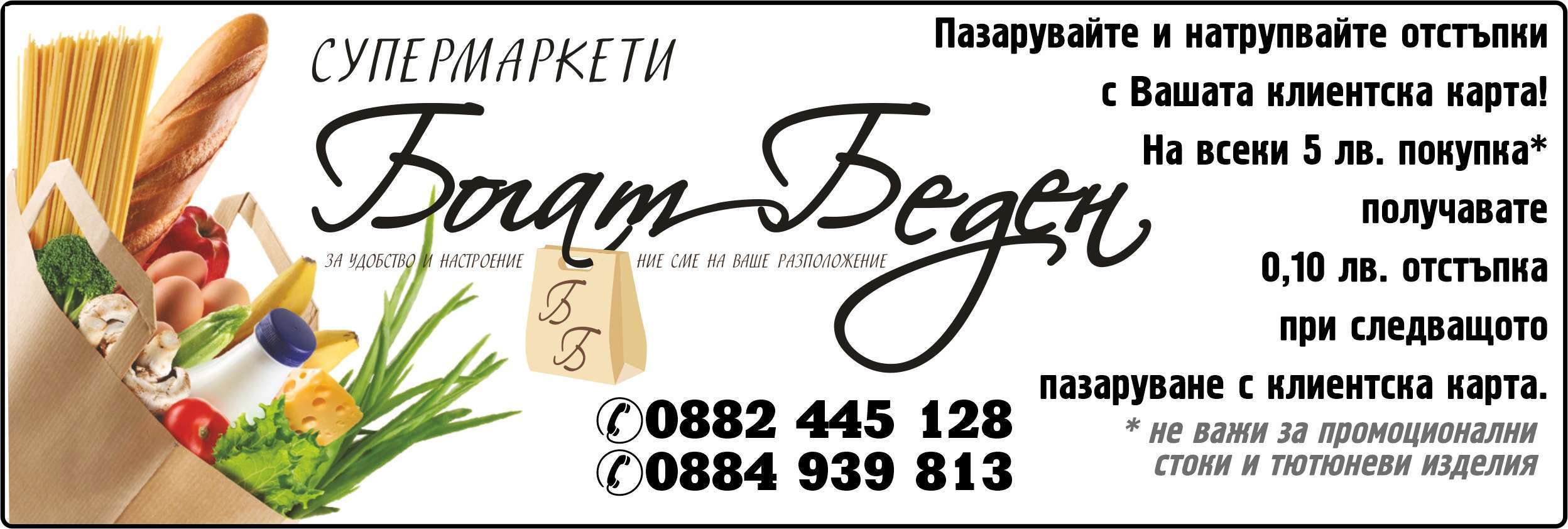 КРИД ООД - гр. Монтана, общ. Монтана, обл. Монтана