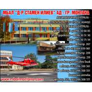 МНОГОПРОФИЛНА БОЛНИЦА ЗА АКТИВНО ЛЕЧЕНИЕ - Д-Р СТАМЕН ИЛИЕВ АД