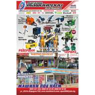 ЗИП - М - 2008 ЕООД