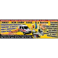 МИХУ - ИЗИ ЛАЙФ ЕООД