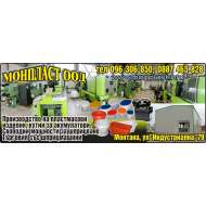 МОНПЛАСТ ООД