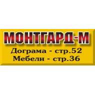 МОНТГАРД - М ООД