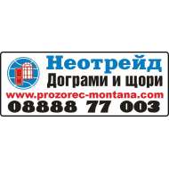 НЕОТРЕЙД АС ЕООД