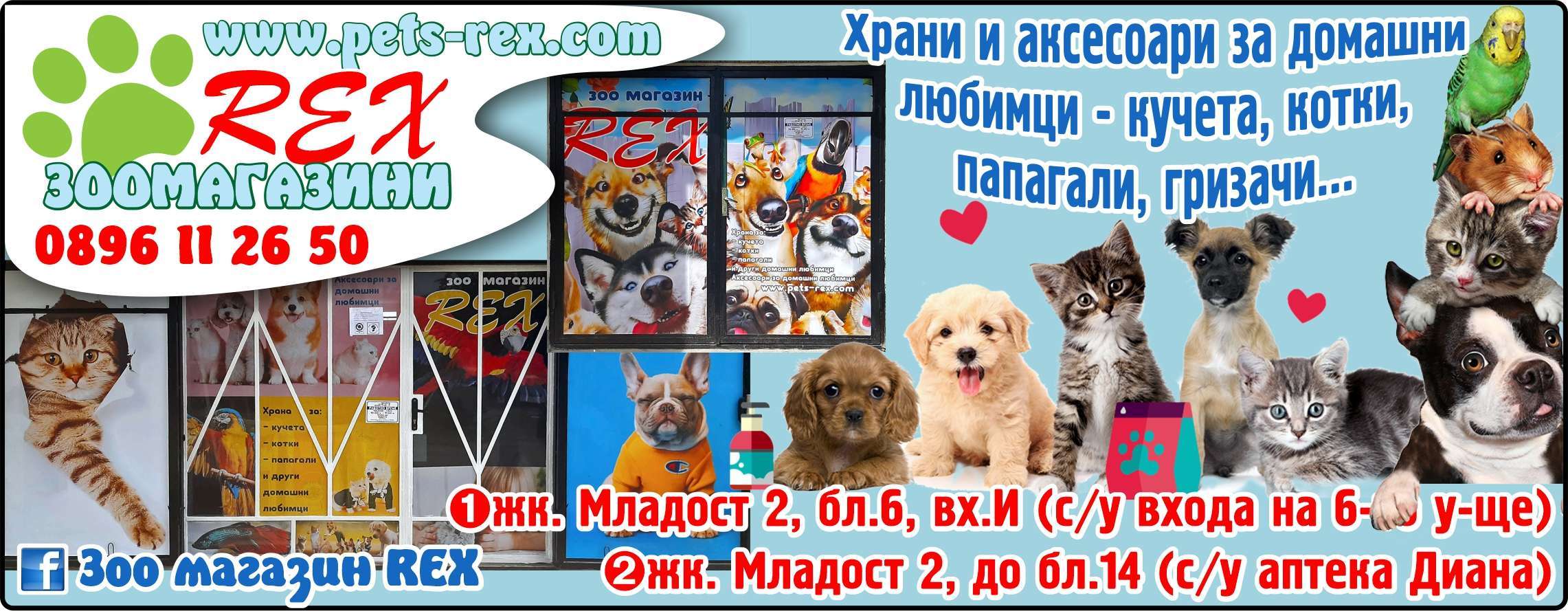 КИКИ 2018 ЕООД - гр. Монтана, общ. Монтана, обл. Монтана, жк. Младост 2, до бл.14 (с/у аптека Диана)