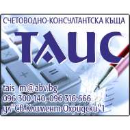 СКК ТАИС ЕООД