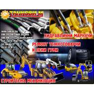 ТАНКОВИ М ООД