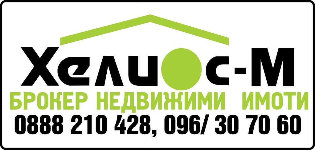 ХЕЛИОС - М ЕООД - гр. Монтана, общ. Монтана, обл. Монтана